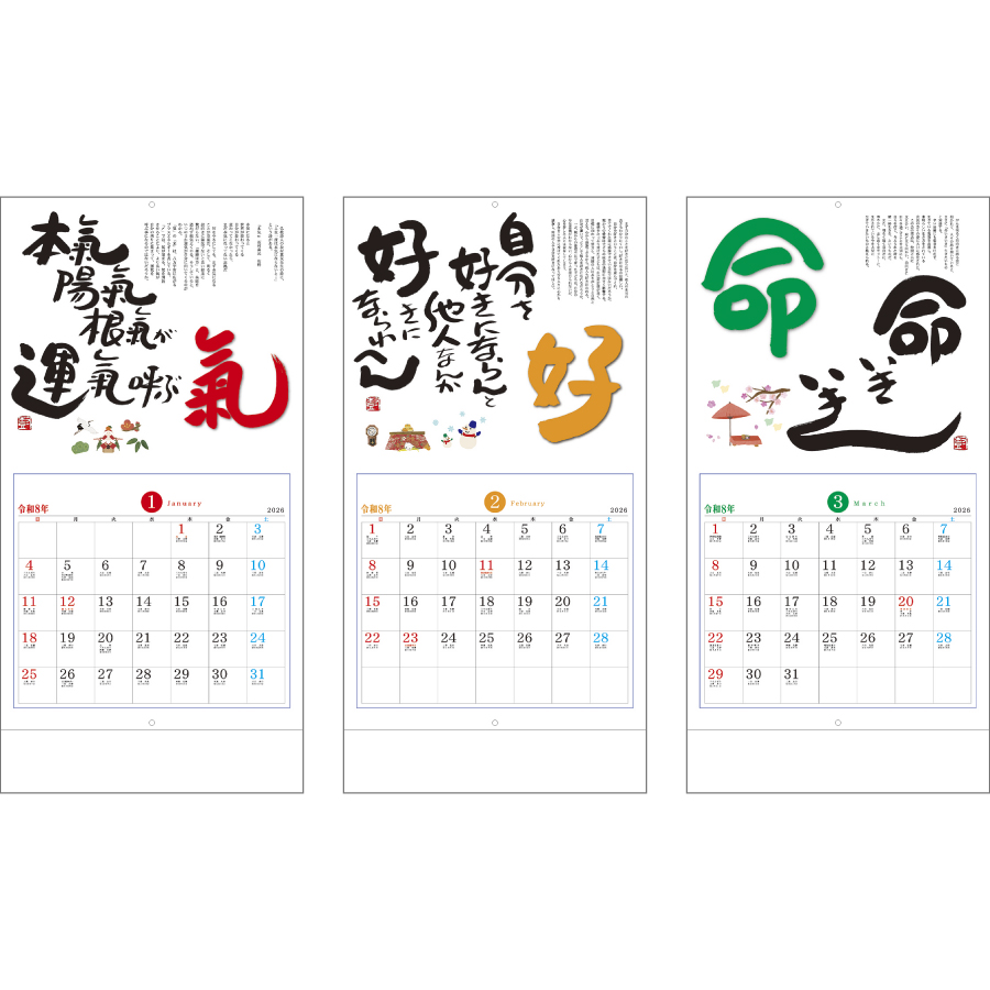ことばは光(ことば＆書)（SG-159）画像-2