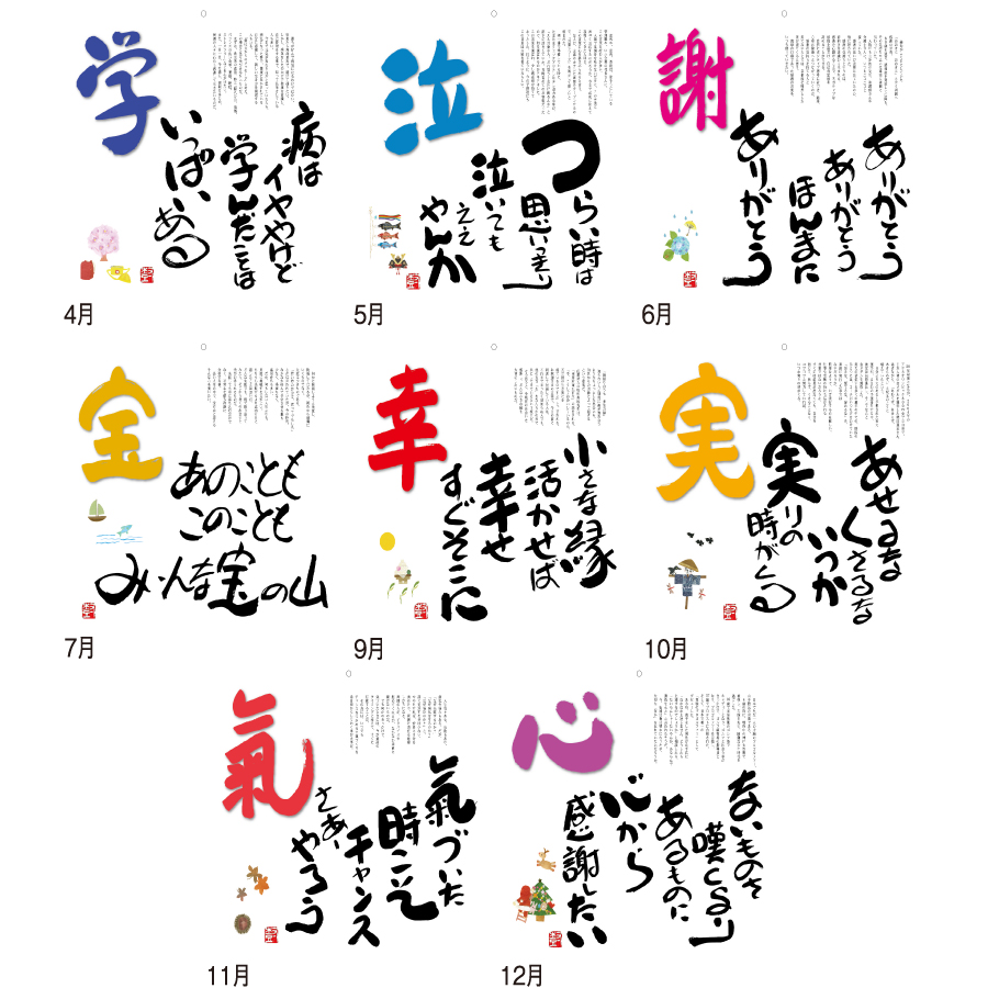 ことばは光(ことば＆書)（SG-159）画像-3