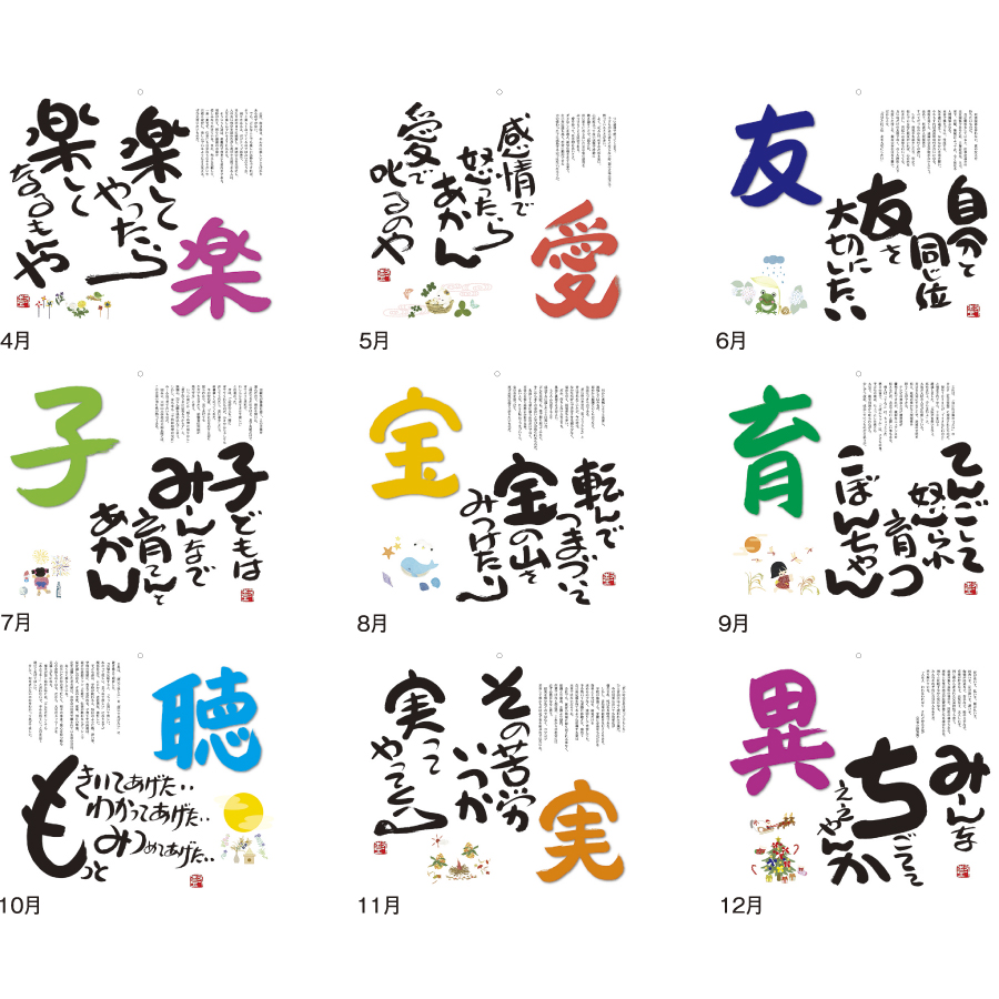 ことばは光(ことば＆書)（SG-159）画像-3