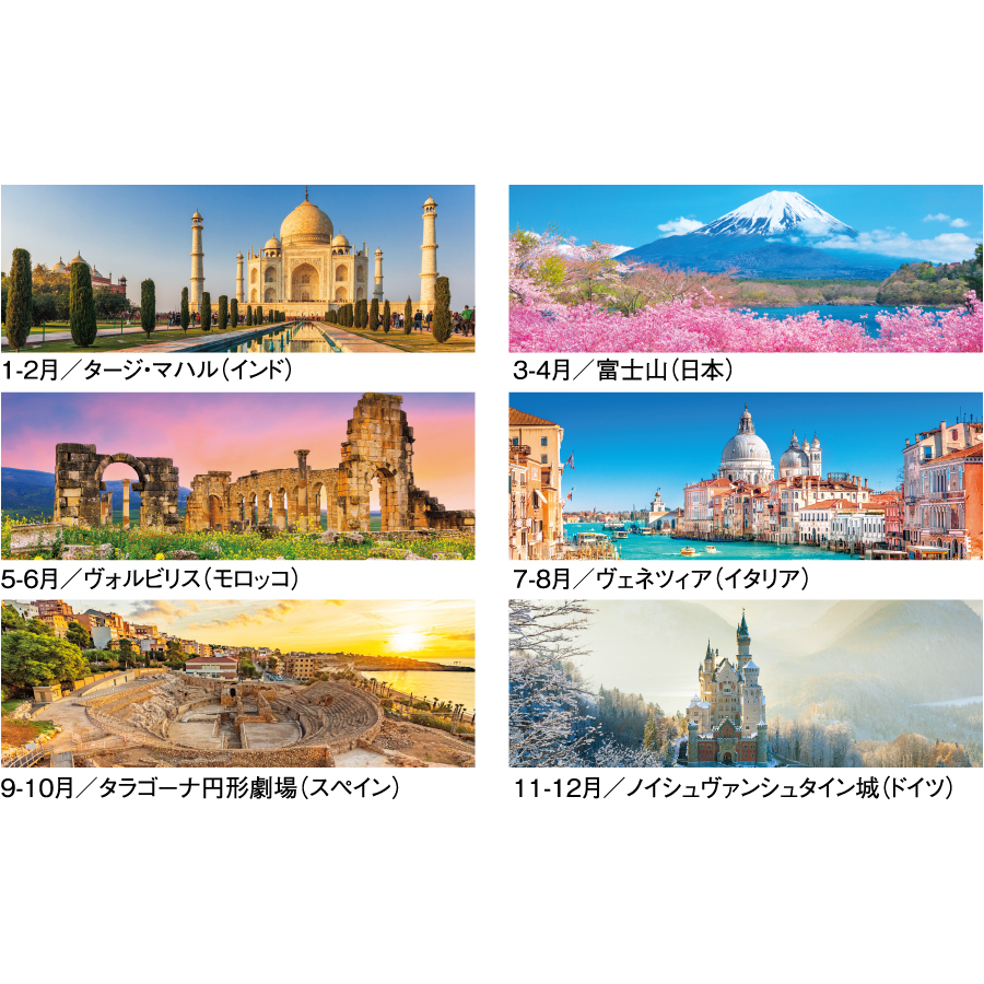 【超早割】世界遺産 ミシン目入り(SG-199)画像-3