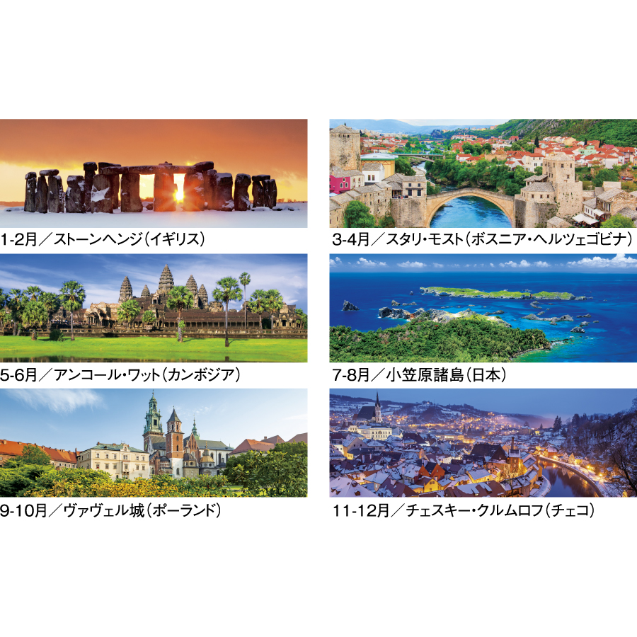 世界遺産〔ミシン目入り〕（SG-199）画像-3