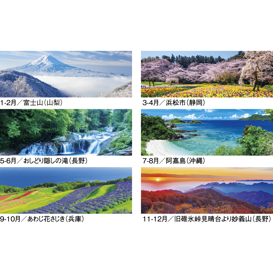 四季彩紀行〔ミシン目入り〕（SG-200）画像-3