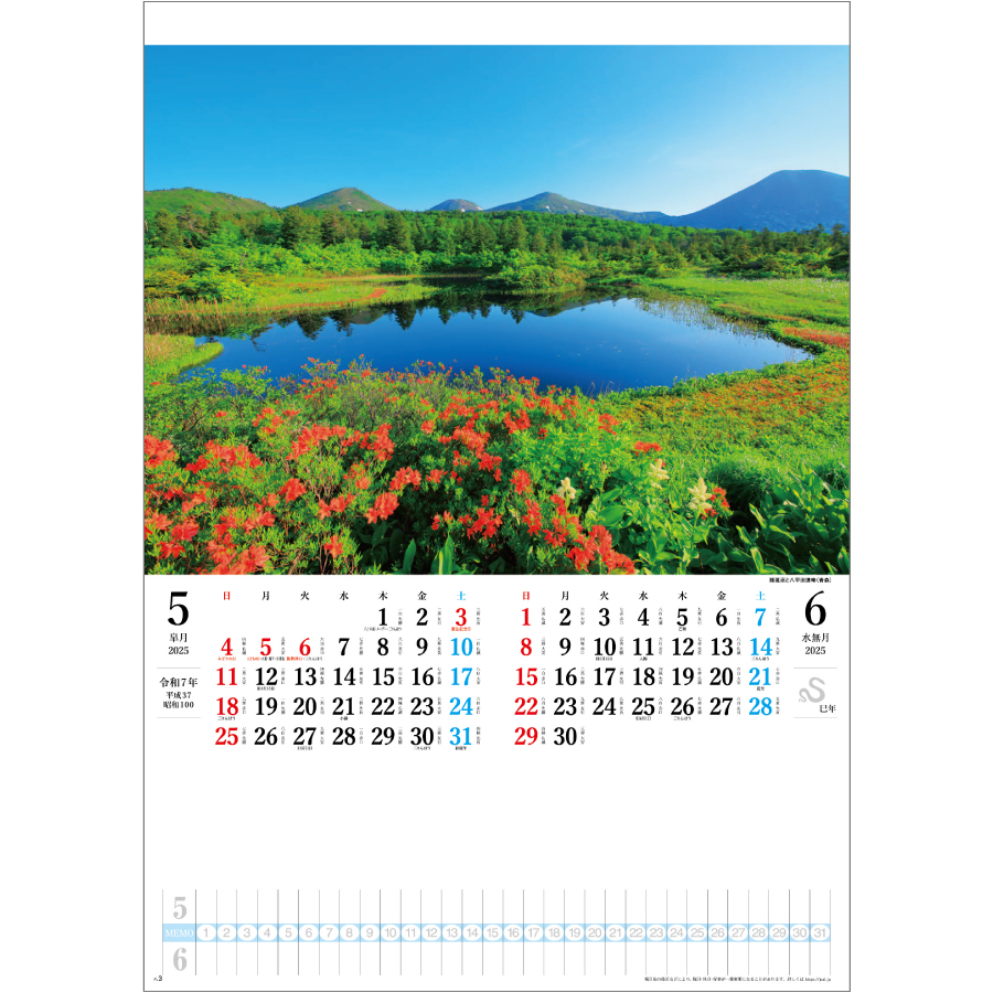 日本の秀景(メモ欄付)（SG-201）画像-2