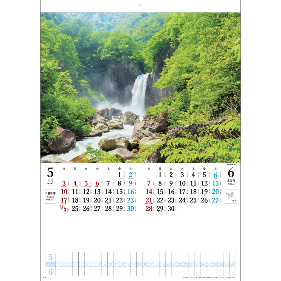 日本の秀景(メモ欄付)（SG-201）画像-2