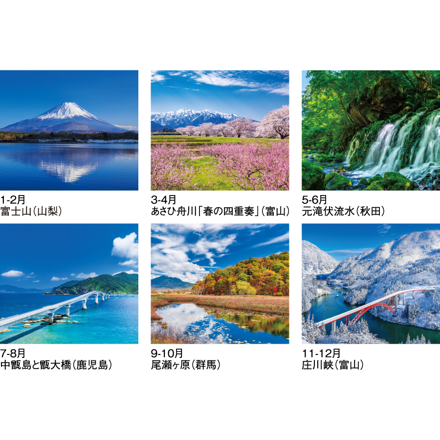 【超早割】日本の秀景(SG-201)画像-3
