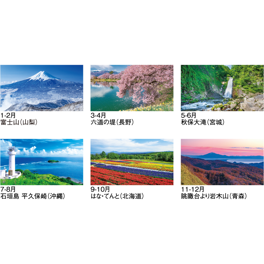 【超早割】日本六景(SG-202)画像-3