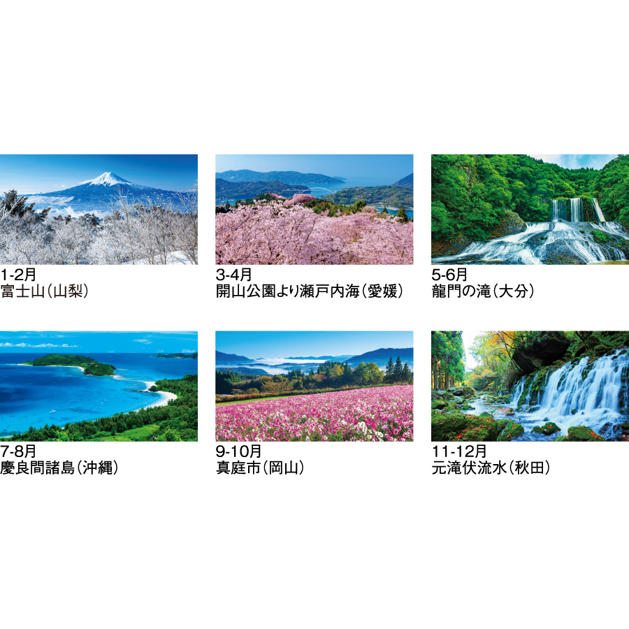 日本六景（SG-202）画像-3