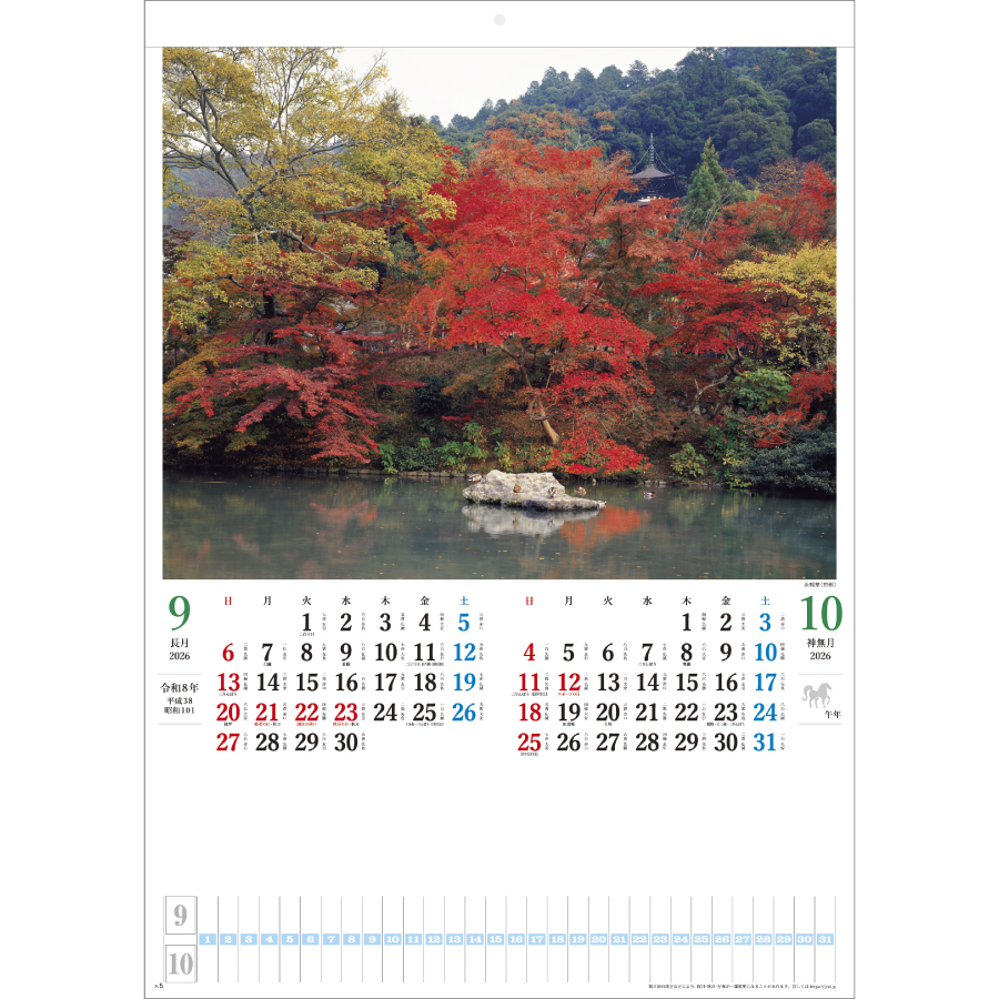 日本の庭(メモ欄付)（SG-203）画像-2