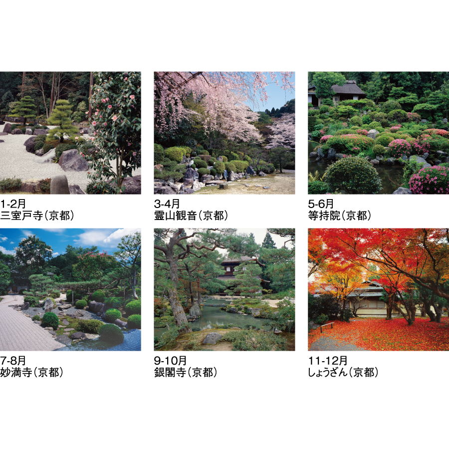 【超早割】日本の庭(SG-203)画像-3