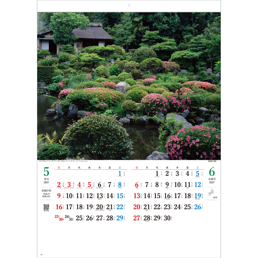 【超早割】庭の心(SG-205)画像-2