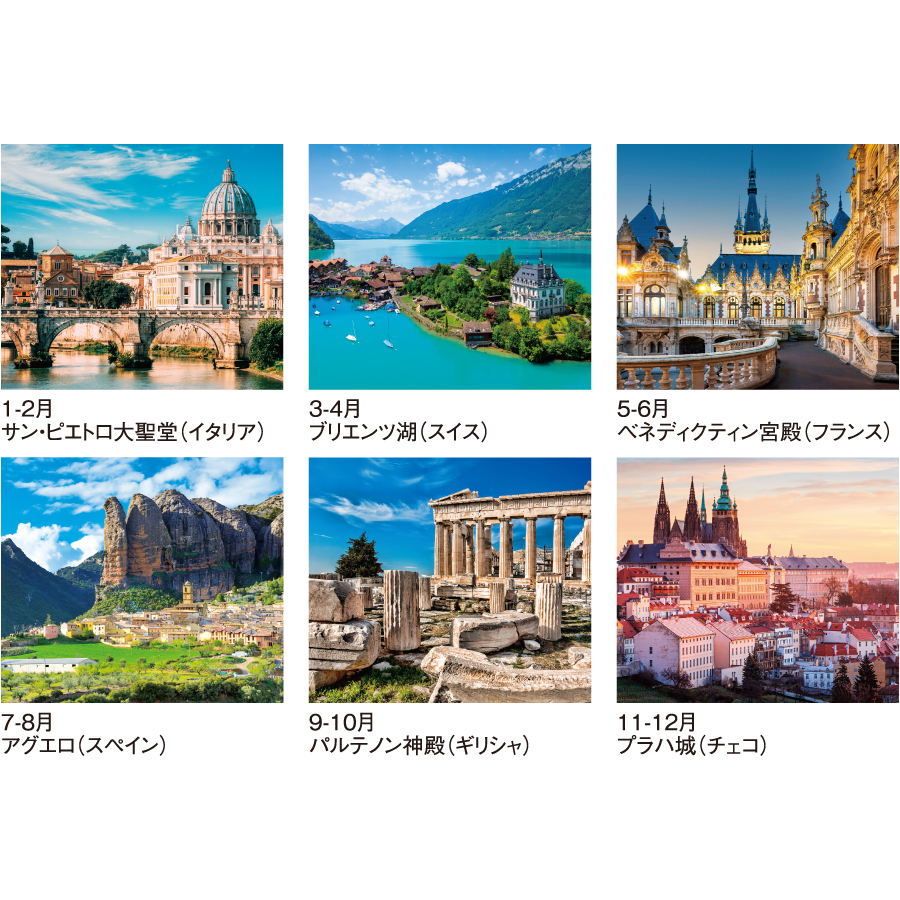 【超早割】ヨーロッパの旅(SG-209)画像-3