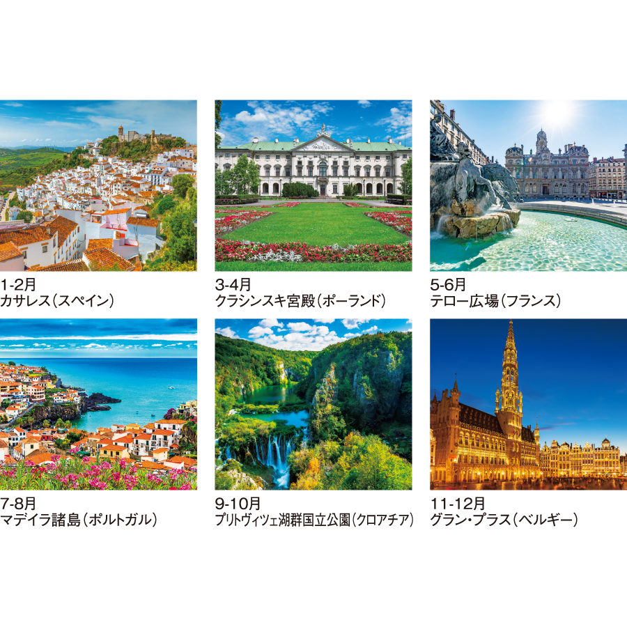 ヨーロッパの旅（SG-209）画像-3