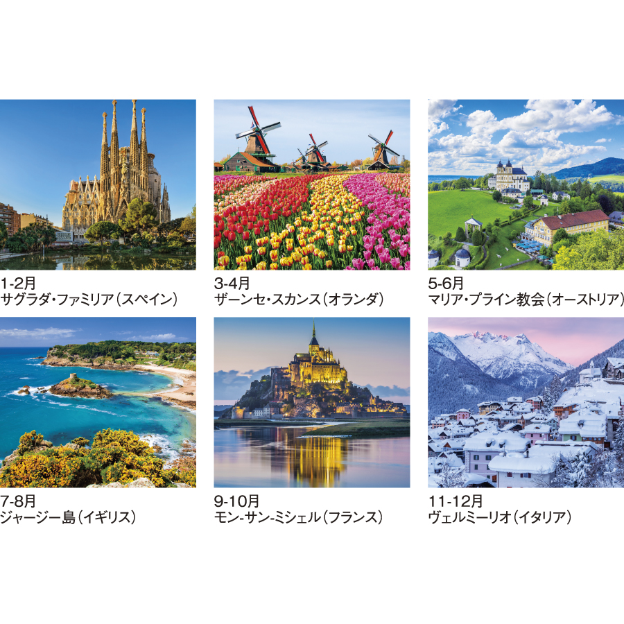 ヨーロッパの旅（SG-209）画像-3