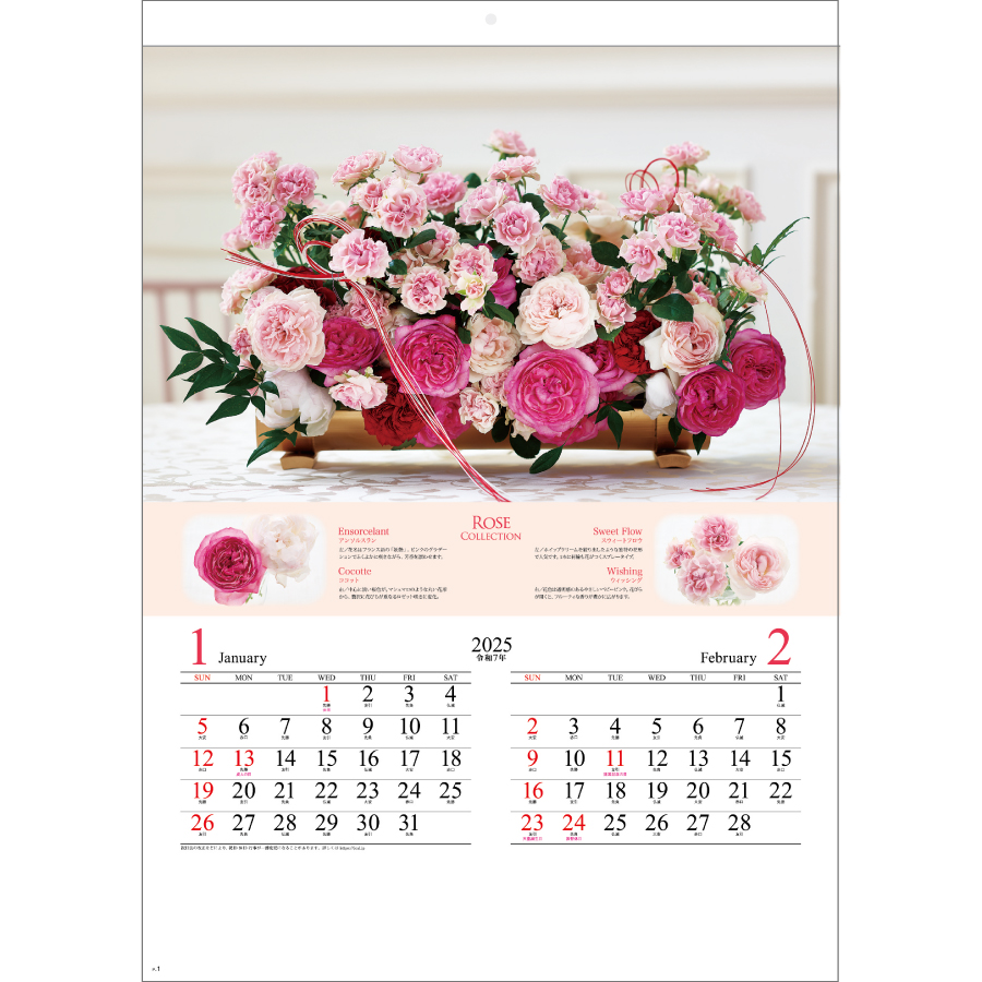 ROSE COLLECTION -ローズコレクション-（SG-220）画像-2