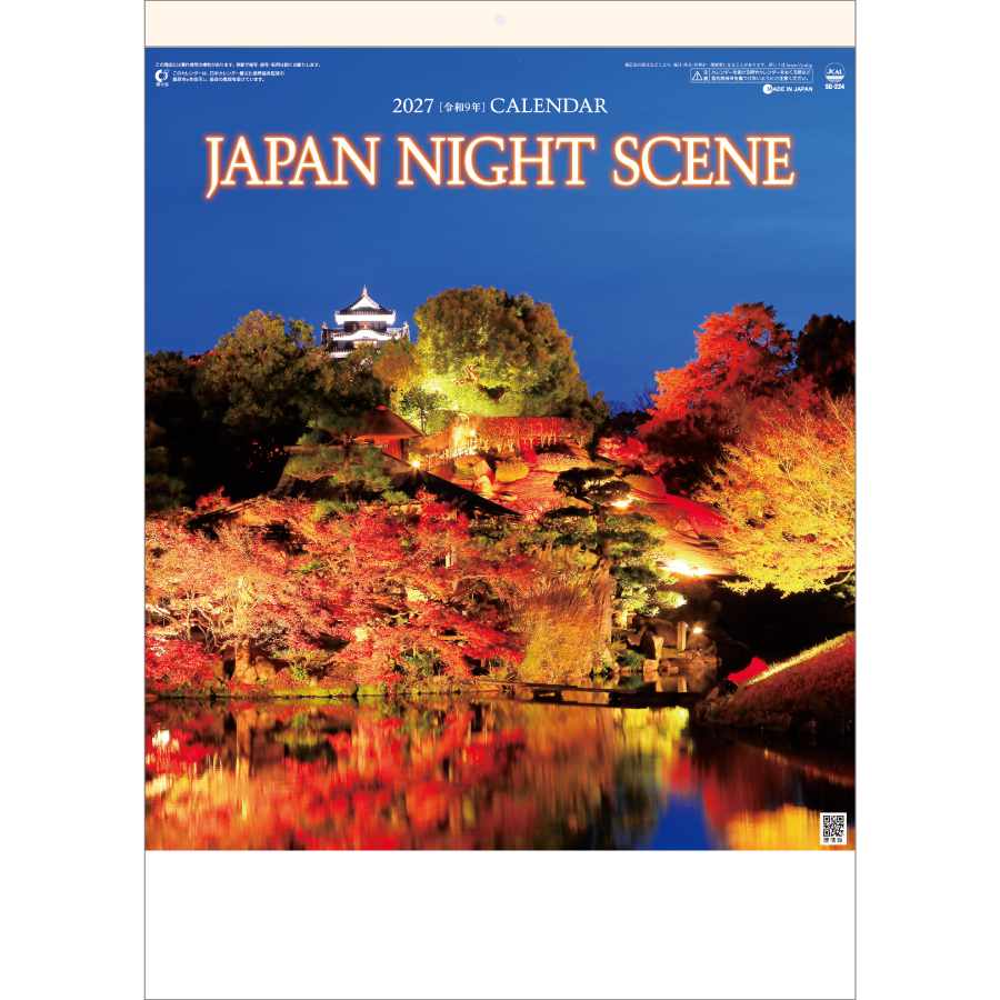 【超早割】ジャパン・ナイトシーン〈日本の夜景〉