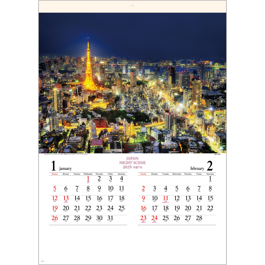 ジャパン・ナイトシーン〈日本の夜景〉（SG-224）画像-2