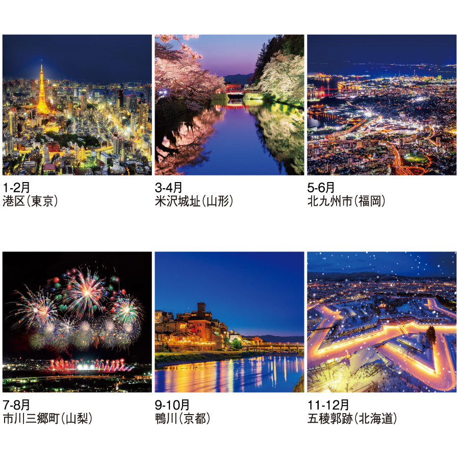 ジャパン・ナイトシーン〈日本の夜景〉（SG-224）画像-3