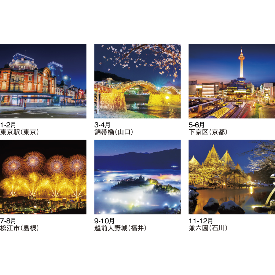 ジャパン・ナイトシーン〈日本の夜景〉（SG-224）画像-3