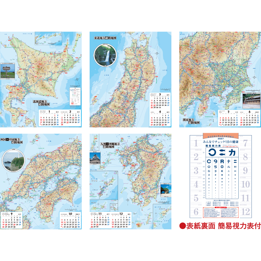 【超早割】ニューロードマップ 簡易視力表付(SG-225)画像-3