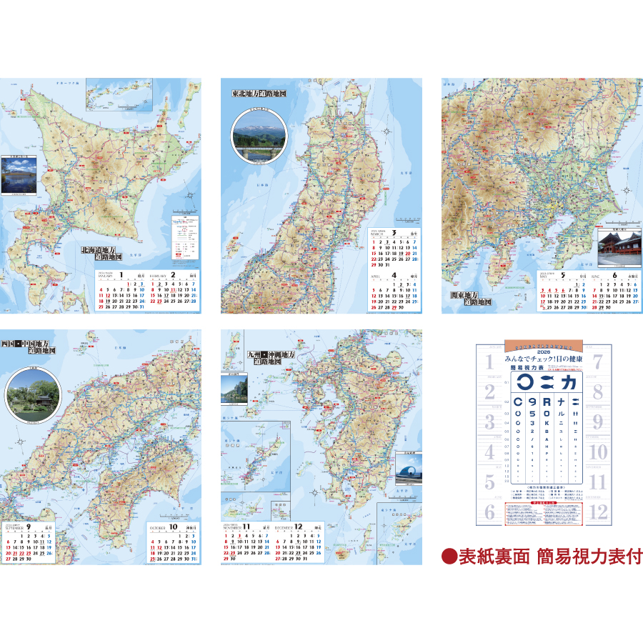 ニューロードマップ 簡易視力表付（SG-225）画像-3