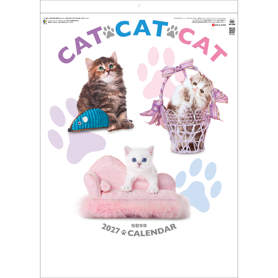 【超早割】CAT・CAT・CAT