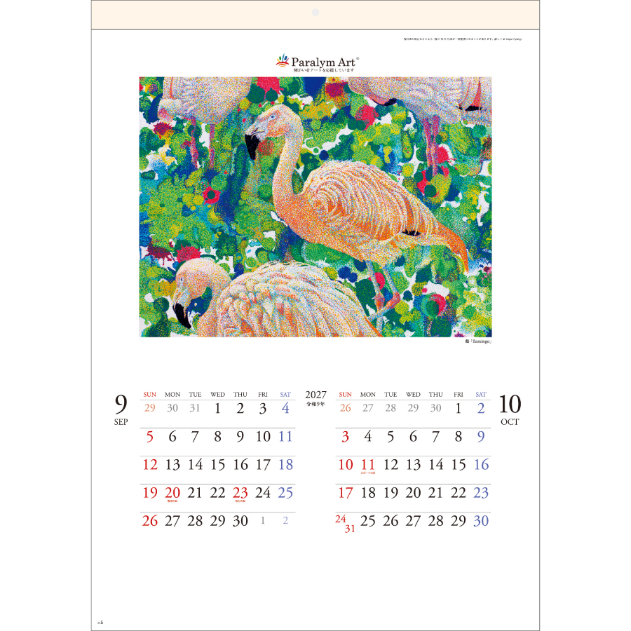 【超早割】パラリンアート（SG-2300）画像-2