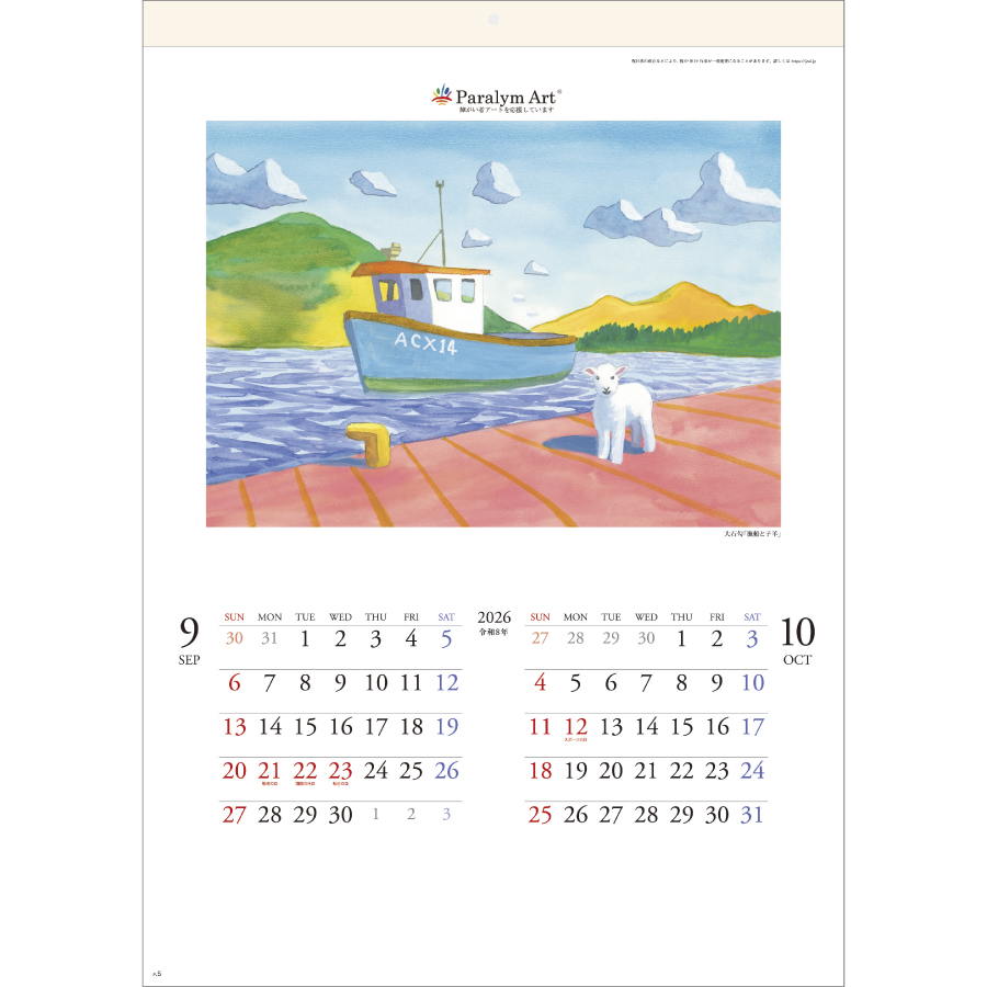 パラリンアート（SG-2300）画像-2