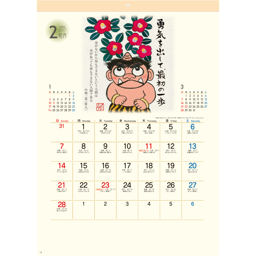 【超早割】ぜんきゅう 心のギャラリー(SG-240)画像-2
