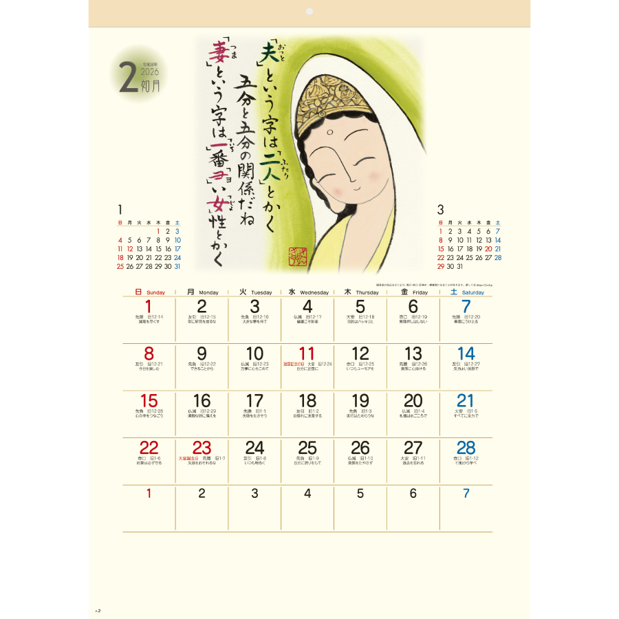 ぜんきゅう　心のギャラリー（SG-240）画像-2
