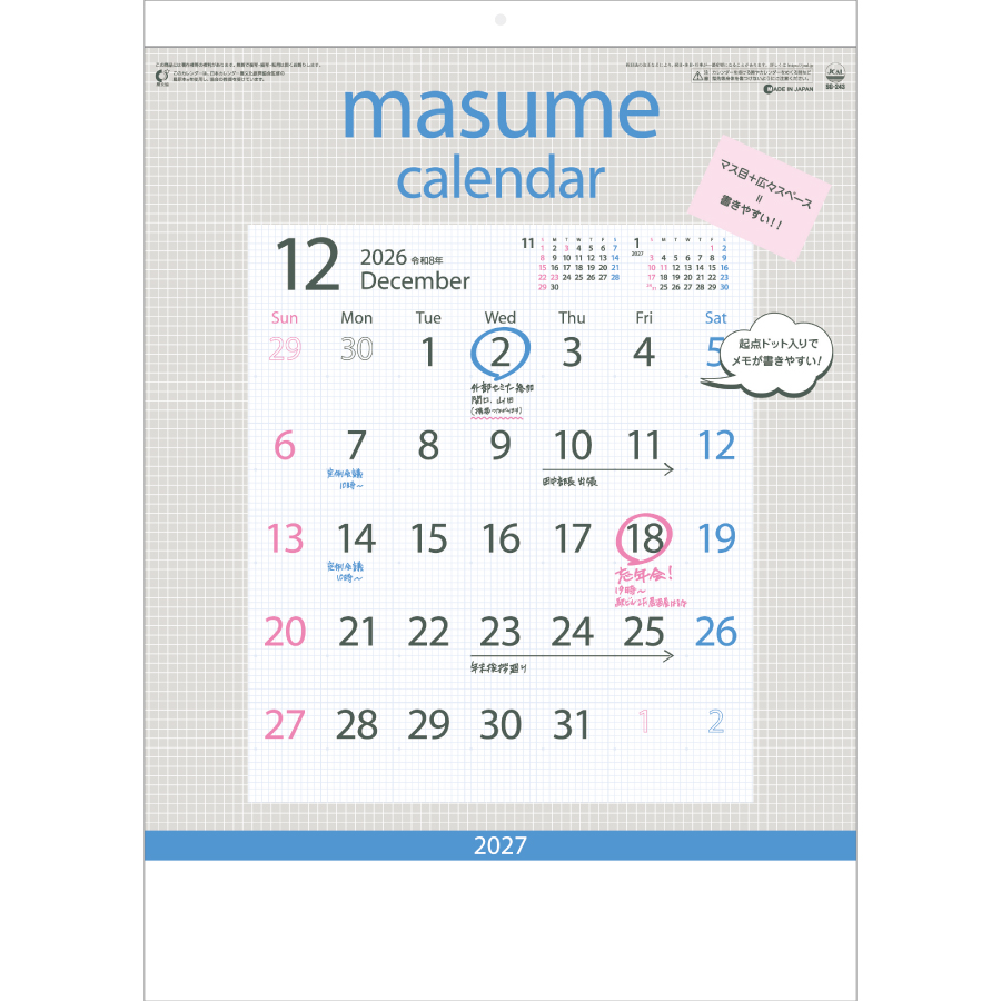 【超早割】MASUME CALENDAR