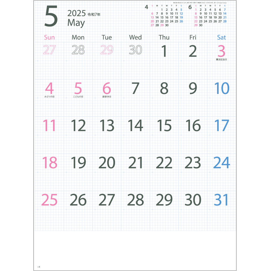 MASUME CALENDAR（SG-243）画像-2