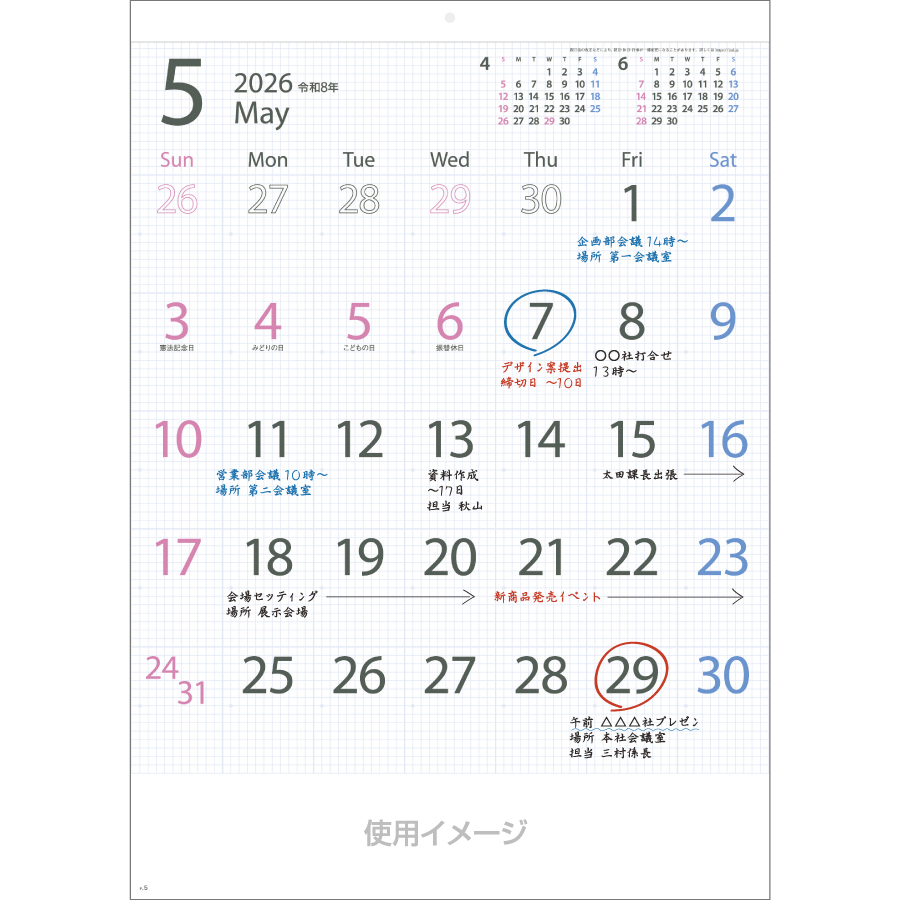 MASUME CALENDAR（SG-243）画像-2