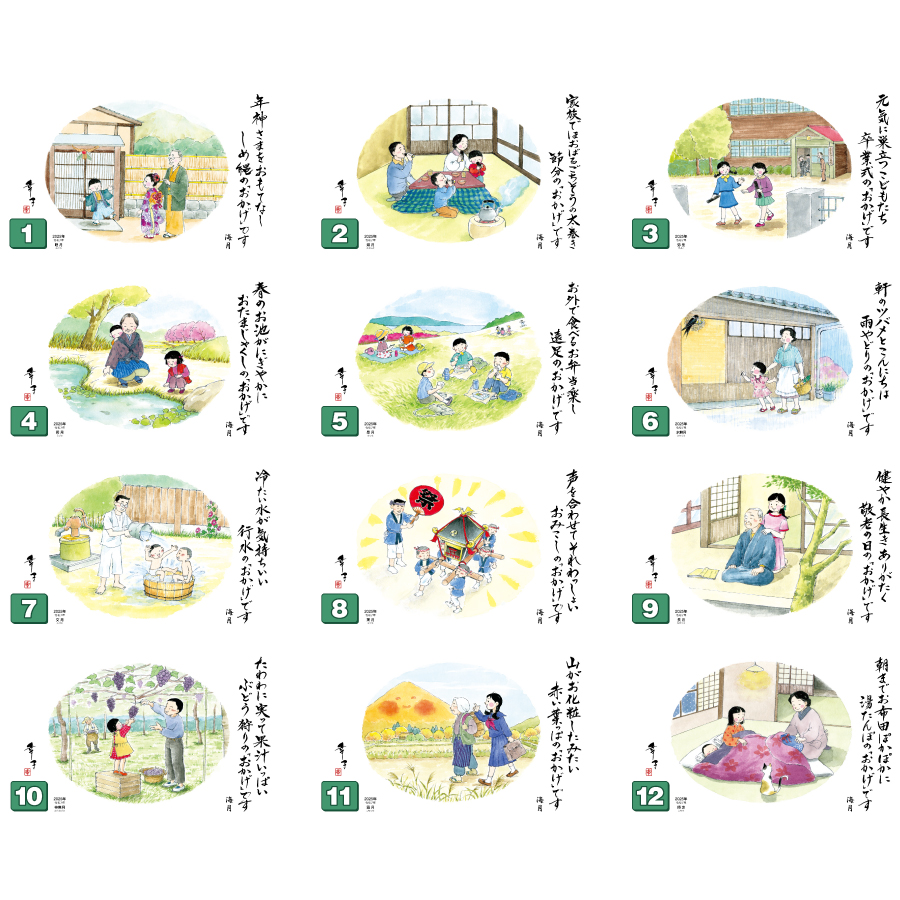 おかげさま（SG-249）画像-3