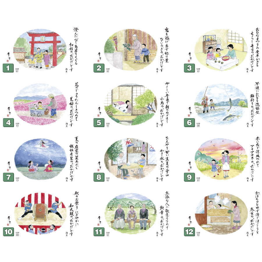 おかげさま（SG-249）画像-3