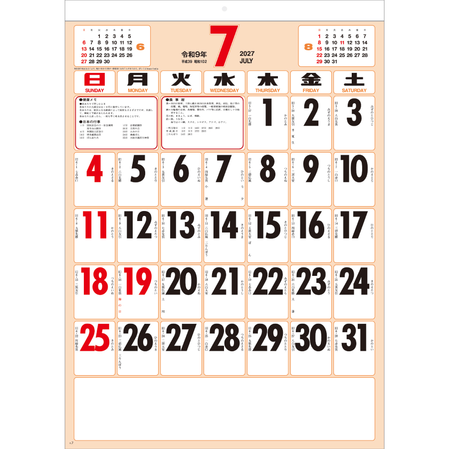 【超早割】色分文字月表 (厚口) 潮汐表付(SG-250)画像-2