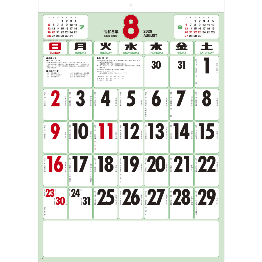 色分文字月表 (厚口) 潮汐表付（SG-250）画像-2