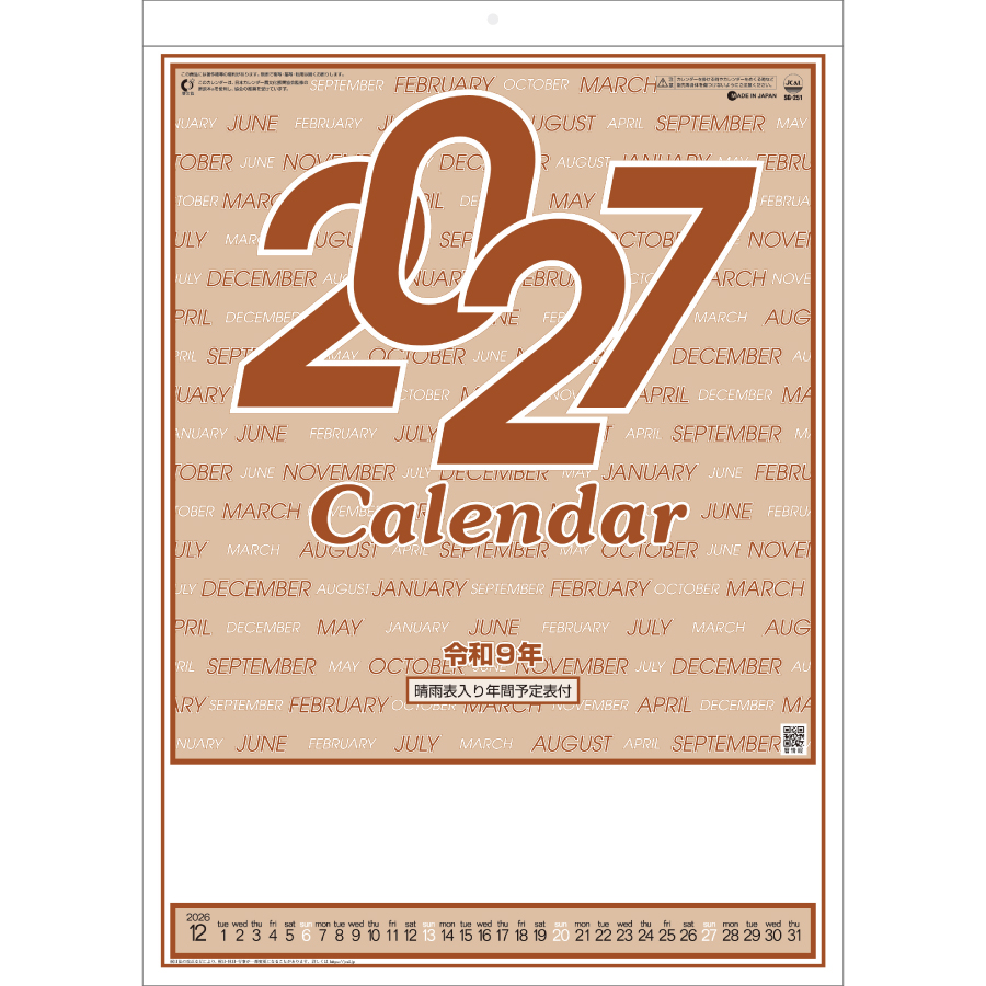 【超早割】厚口文字月表 晴雨表入り・年間予定表付
