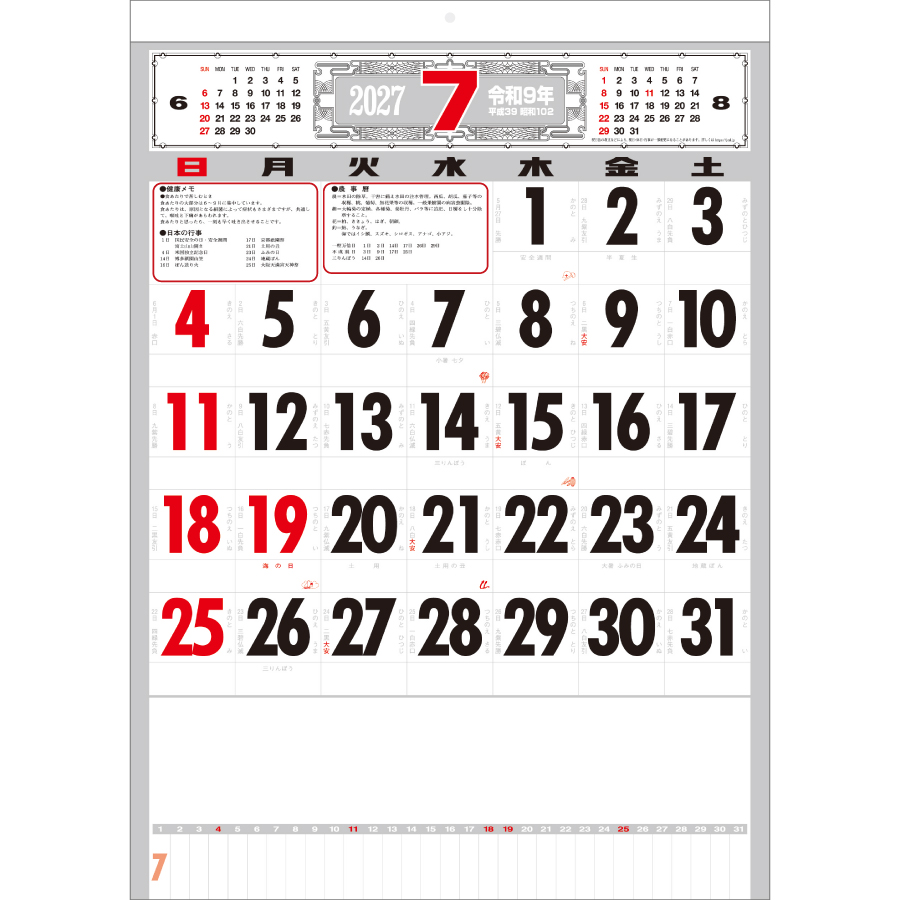 【超早割】厚口文字月表 晴雨表入り・年間予定表付(SG-251)画像-2