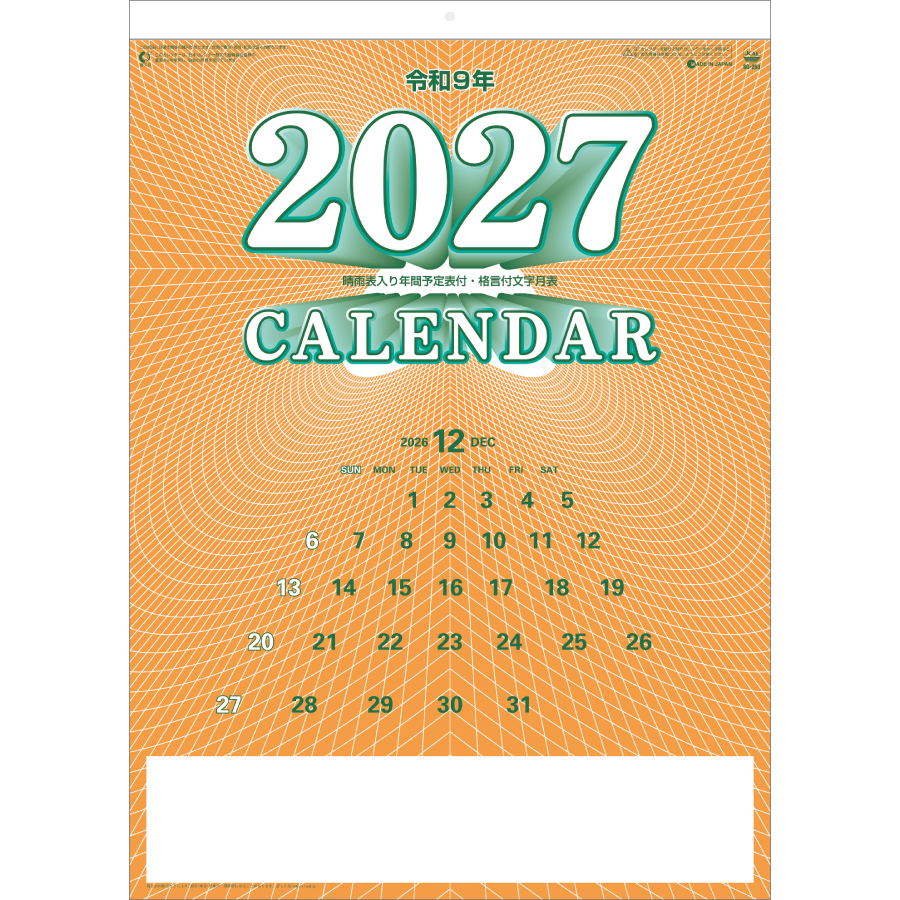 【超早割】格言付色分文字(厚口) 晴雨表入り・年間予定表付