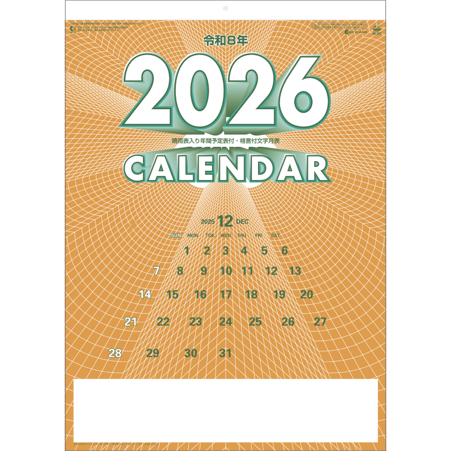 格言付色分文字(厚口) 晴雨表入り・年間予定表付