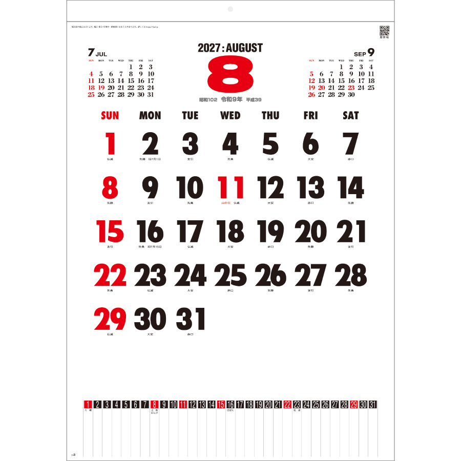 【超早割】コットン文字（SG-254）画像-2