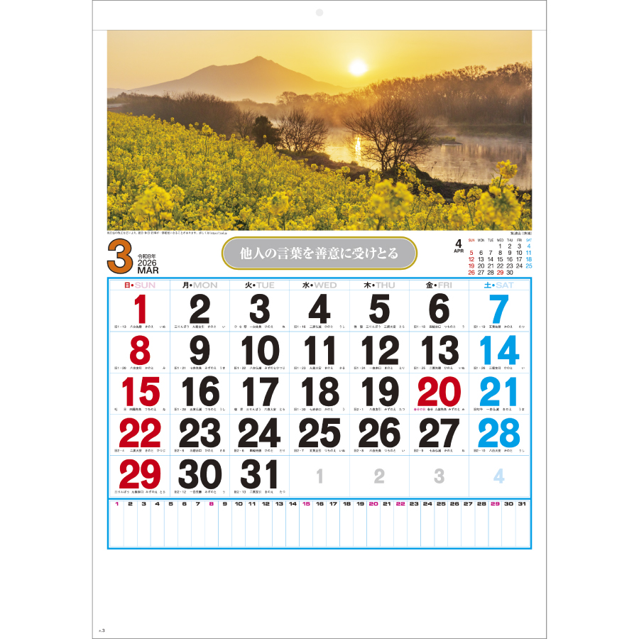 観光数字月表（SG-258）画像-2