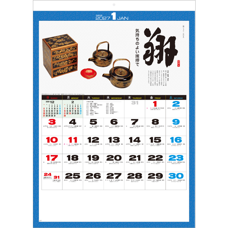 【超早割】心〈名宝・名言集〉(SG-259)画像-2