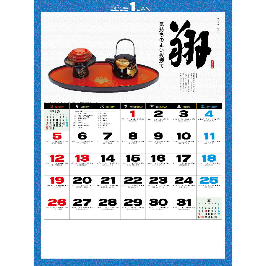 心〈名宝･名言集〉（SG-259）画像-2