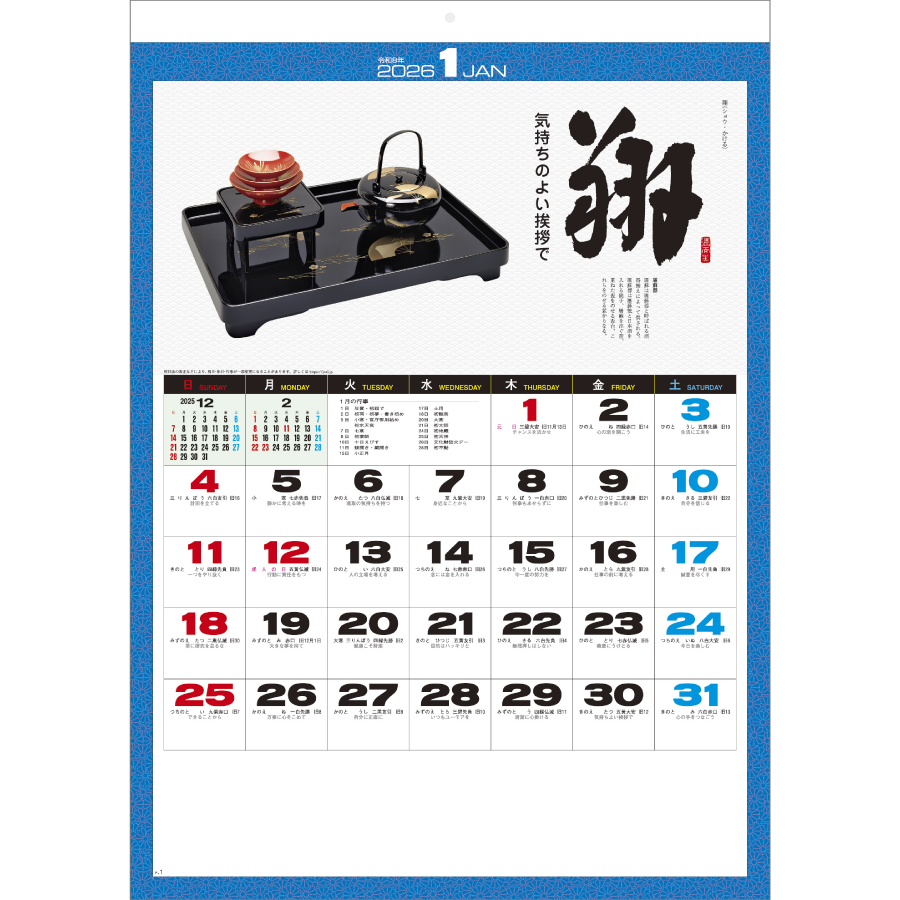 心〈名宝･名言集〉（SG-259）画像-2