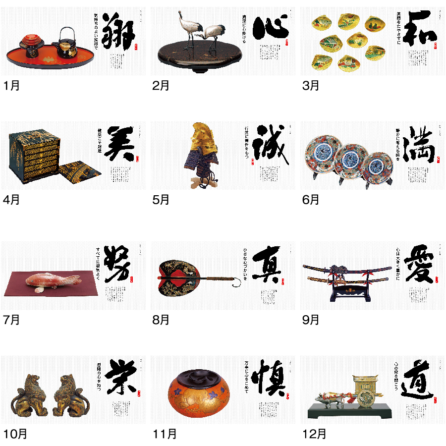 心〈名宝･名言集〉（SG-259）画像-3