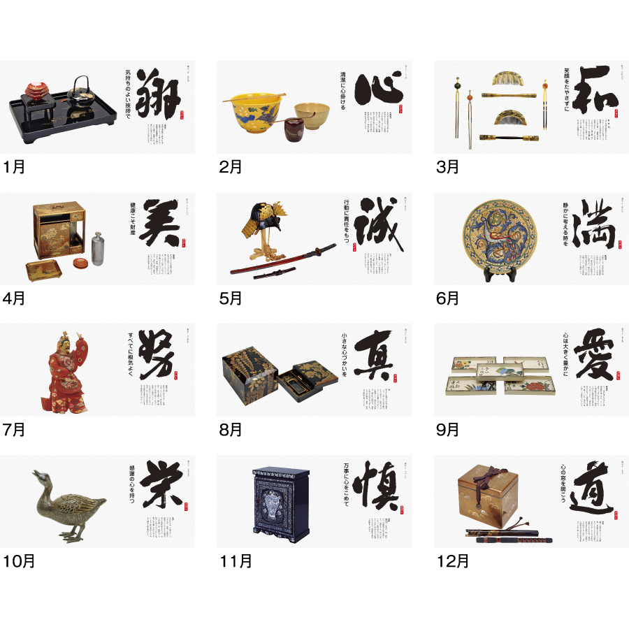 心〈名宝･名言集〉（SG-259）画像-3