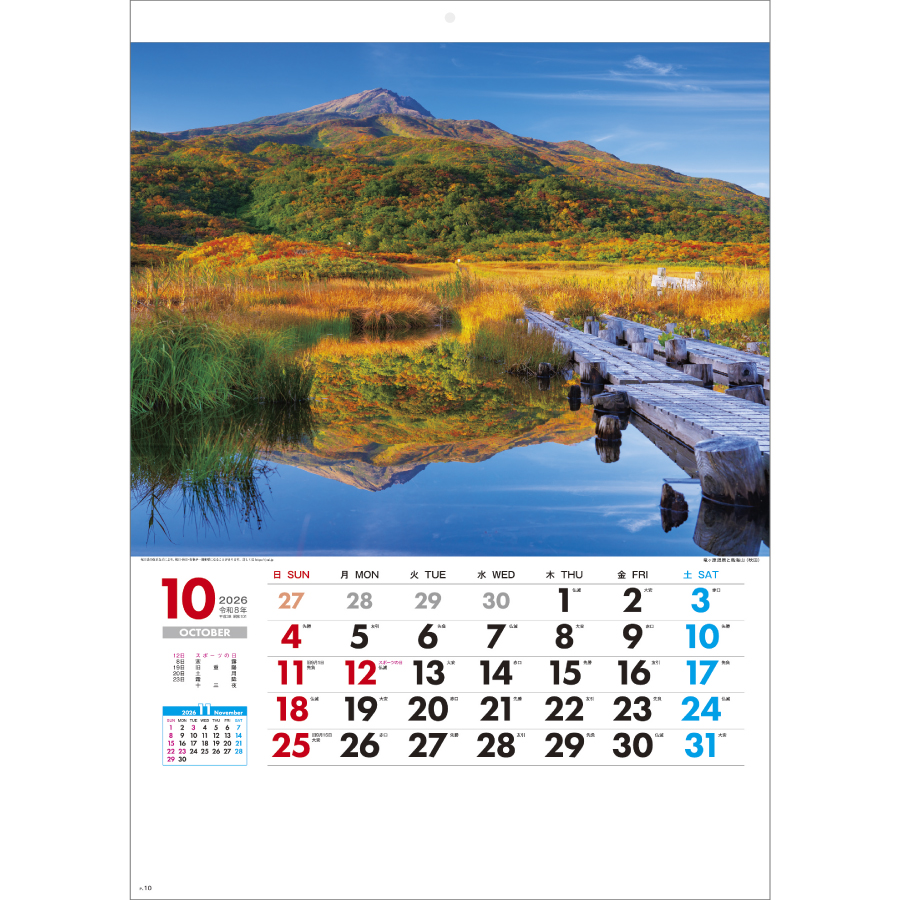 日本観光風景（SG-260）画像-2
