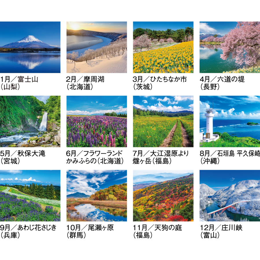 【超早割】日本観光風景（SG-260）画像-3