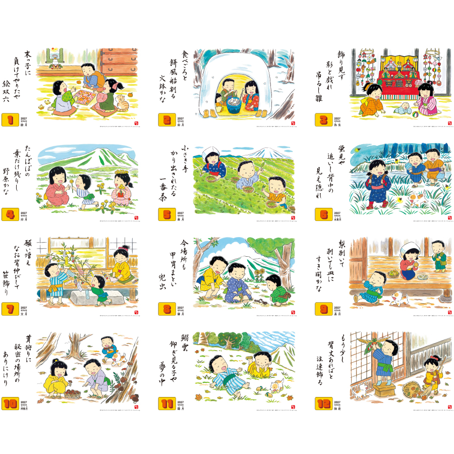 【超早割】わらべ歳時記（SG-265）画像-3